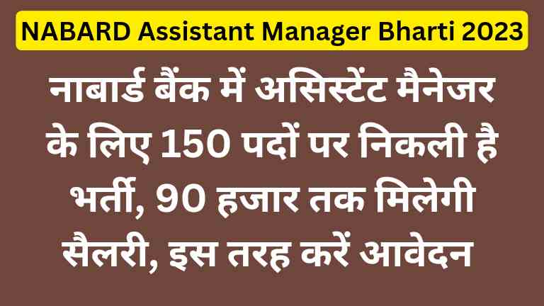 NABARD Assistant Manager Bharti 2023 in Hindi