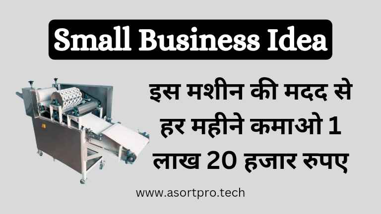 Panipuri Making Business Idea in Hindi