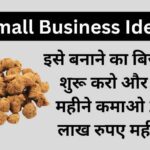 Soya Chunks Business Idea in Hindi