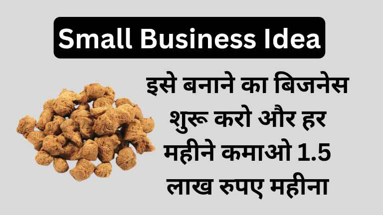 Soya Chunks Business Idea in Hindi