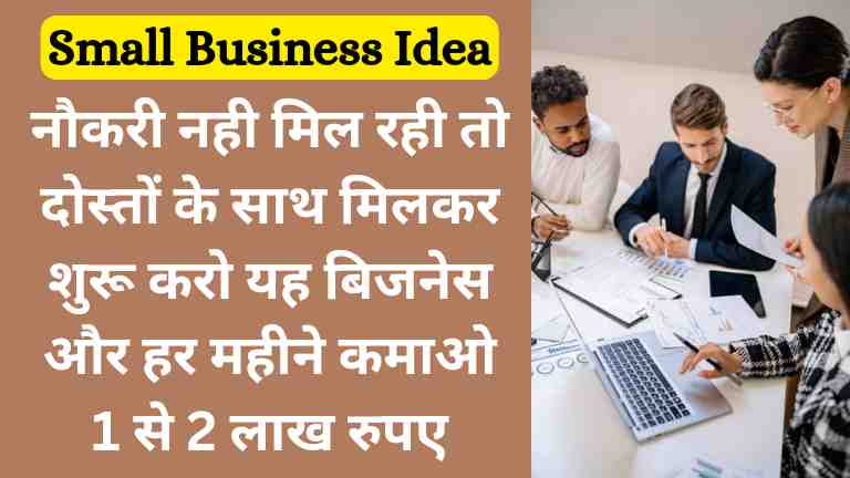 Tea Cafe Business Idea in Hindi