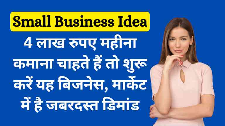 Wall Putty Business Idea in Hindi