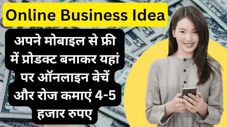 Etsy Business Idea in Hindi