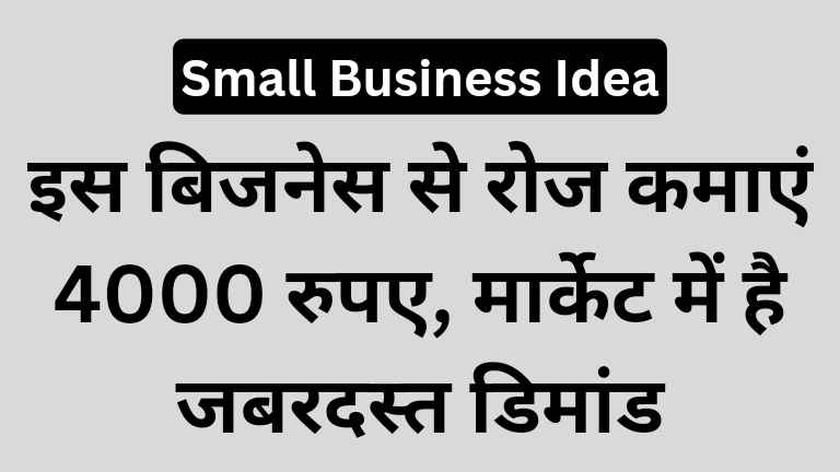 Kulhad Making Business Idea in Hindi