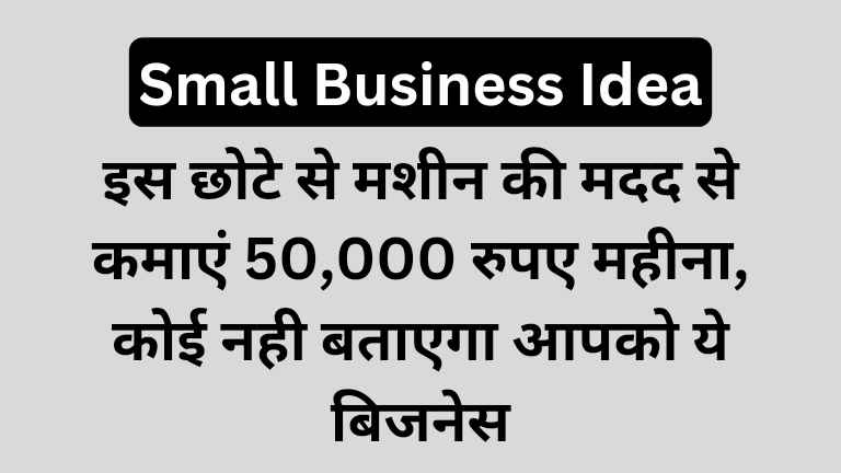 Mobile Nano Coating Business Idea in Hindi