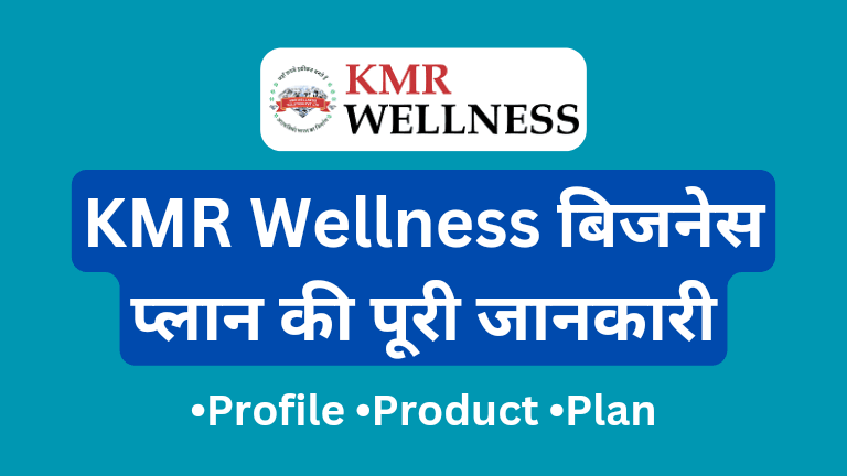 KMR Wellness Business Plan in Hindi