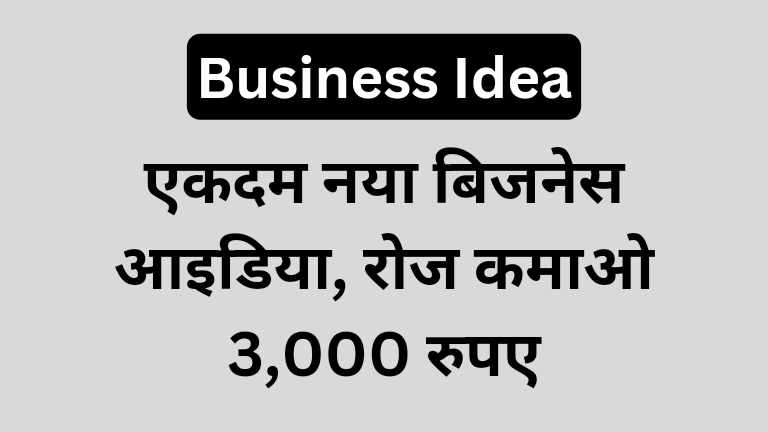 Waffle Making Business Idea in Hindi