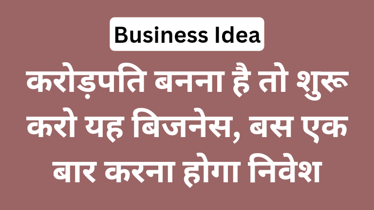 Car Rental Service Business Idea in Hindi