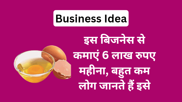 Egg Liquid Business Idea in Hindi