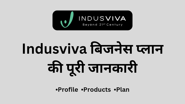 Indusviva Business Plan in Hindi