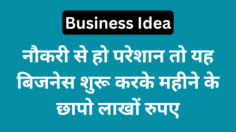 Interior Design Consultancy Business Idea in Hindi