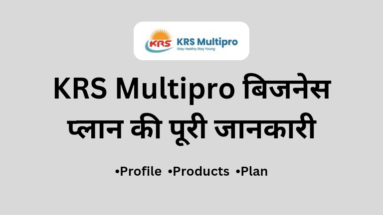 KRS Multipro Business Plan in Hindi