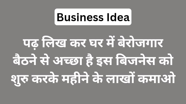 Mobile Repair Services Business Idea in Hindi