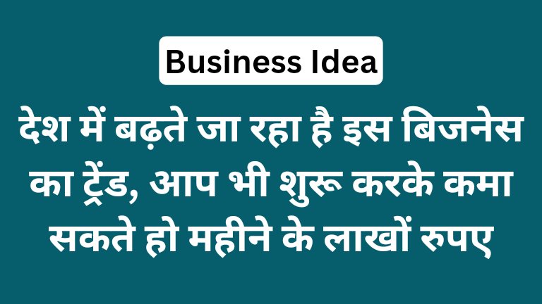 Online Consulting Services Business Idea in Hindi