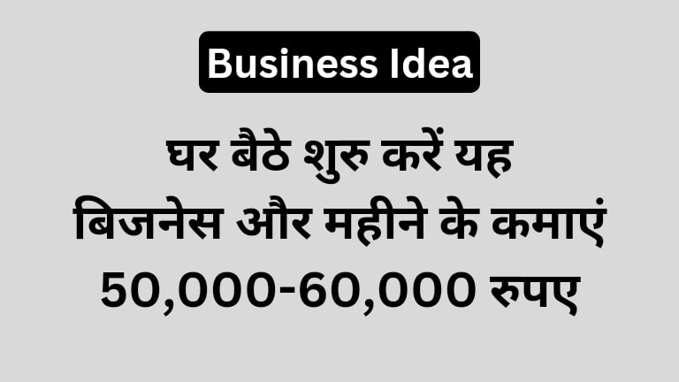 Vertual Assistant Services Business Idea in Hindi