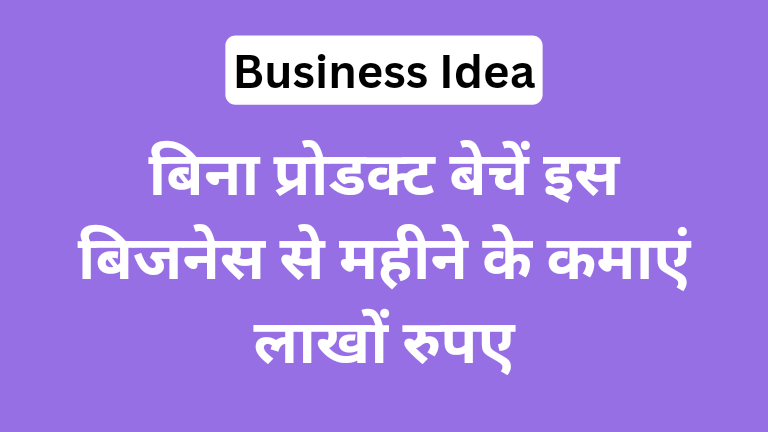 Wedding Planning Business Idea in Hindi