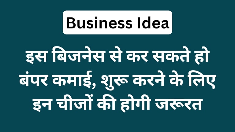 Dance or Music Classes Business Idea in Hindi