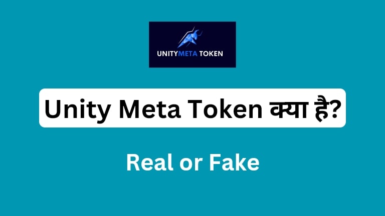 Unity Meta Token Kya Hai