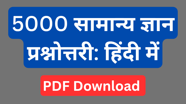5000 GK Questions With Answers in Hindi PDF