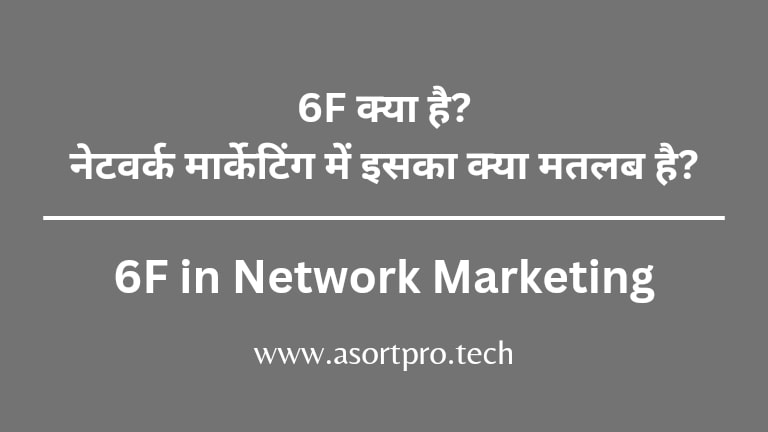6f in network marketing in hindi
