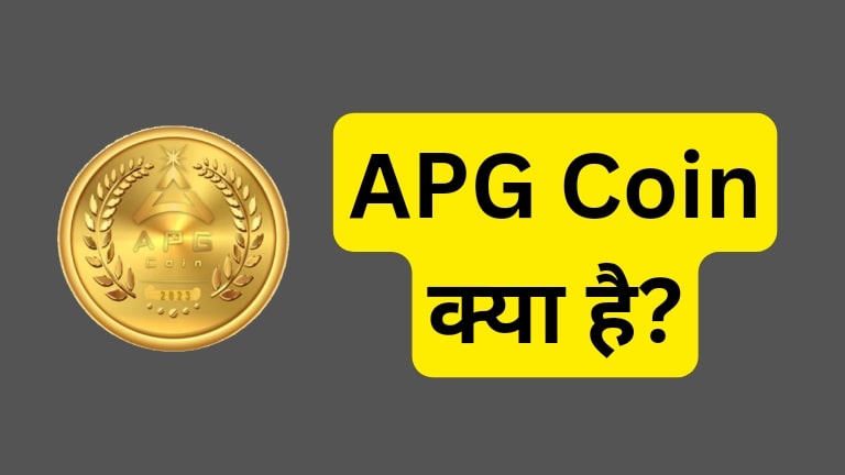 APG Coin Kya Hai