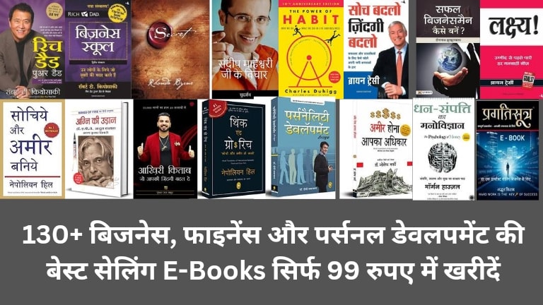 Best Selling E-Books in Hindi