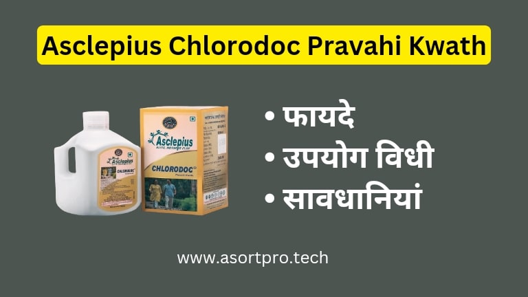 Chlorodoc Pravahi Kwath Uses in Hindi