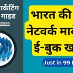 Best Network Marketing E-Book in Hindi