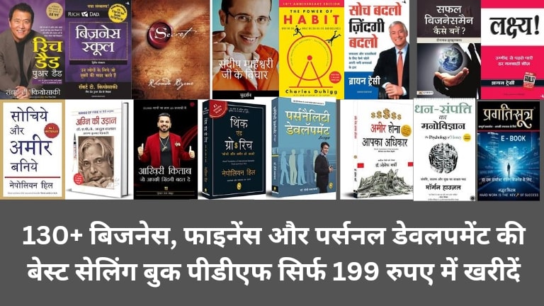 Best Selling Books PDF in Hindi