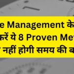 8 Proven Methods For Time Management in Hindi
