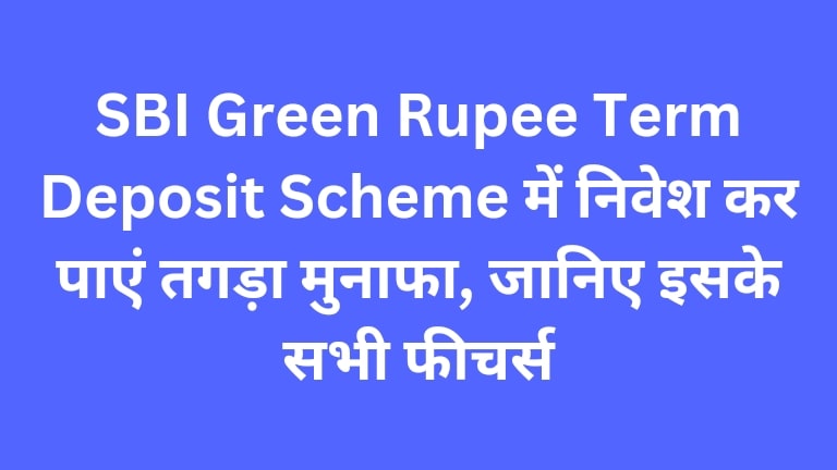 SBI Green Rupee Term Deposit Scheme in Hindi