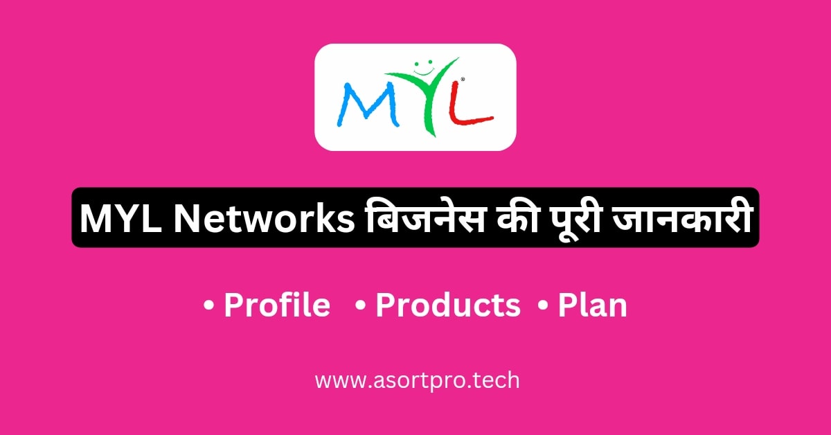 MYL Networks Plan in Hindi