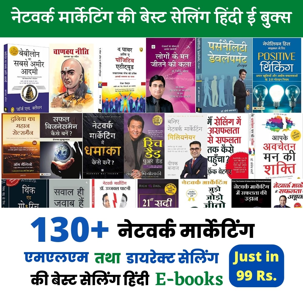 Network Marketing E-Books in Hindi