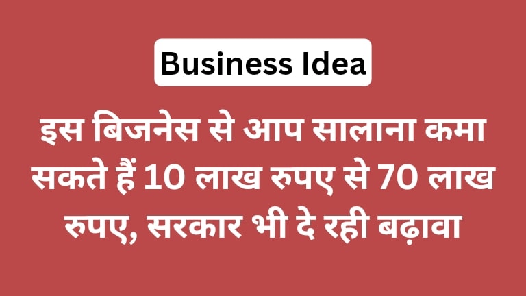 NIVE Franchise Business Idea in Hindi