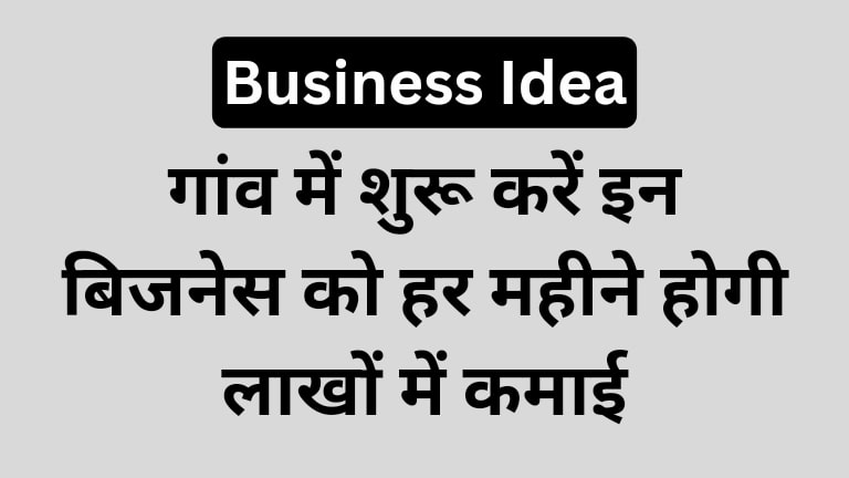 Business Ideas in Hindi