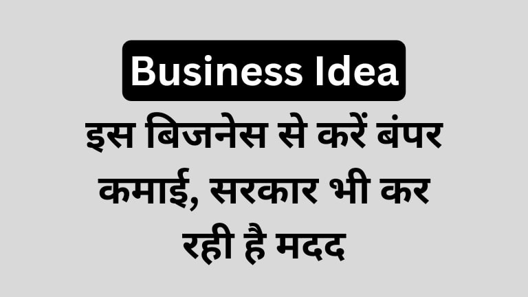 Fish farming business idea in hindi